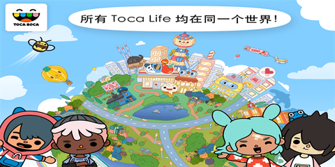 托卡生活世界免费完整版[图4]