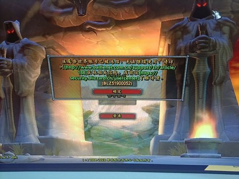 魔兽世界被冻结怎么办[图1]