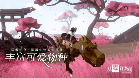 从零开始梦境[图1]