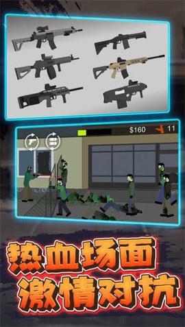 像素危险射击图1