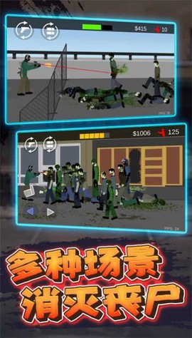 像素危险射击图3