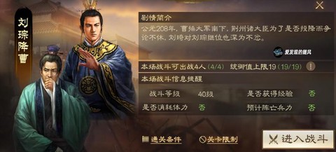 三国志13怎么投降[图1]