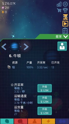 闲置星球矿工[图1]
