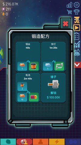 闲置星球矿工[图3]