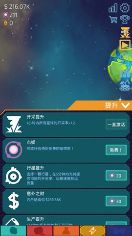 闲置星球矿工[图4]