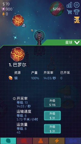 闲置星球矿工图3