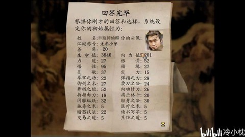 金庸群侠传怎么满属性[图2]