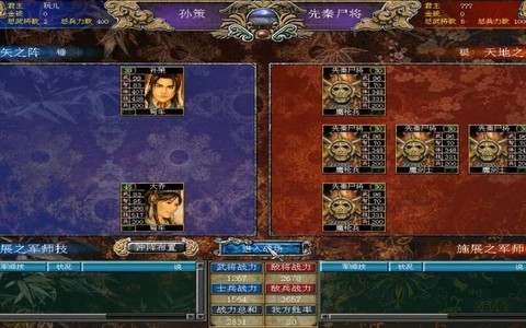 三国群英传如何选军师[图1]