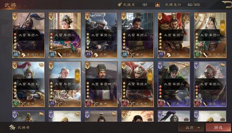 三国群英传如何选军师[图2]