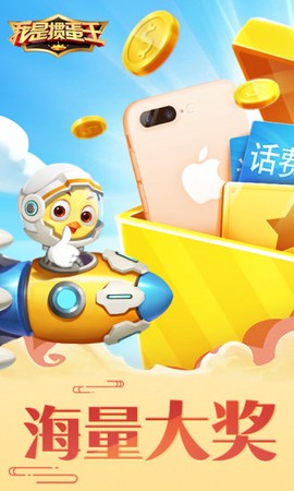 我是掼蛋王[图1]