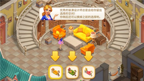 奇妙庄园安卓版[图5]
