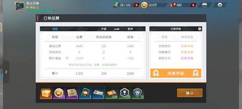 卡车人生模拟器[图4]
