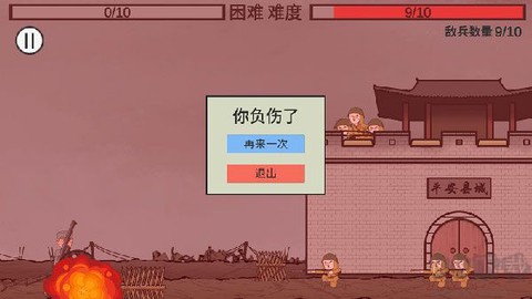 向倭开炮游戏[图4]