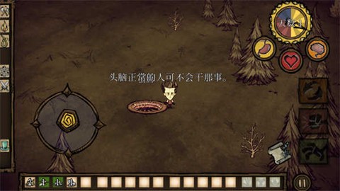 饥荒手机联机版[图4]