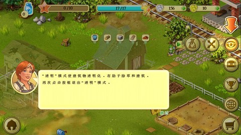 珍妮的农场最新版图1