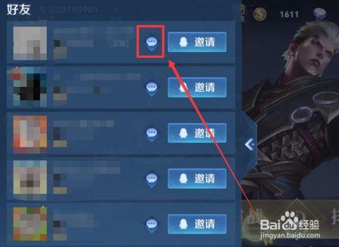 王者荣耀怎么拉黑队友[图1]
