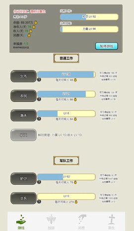 重生从乞丐开始图1