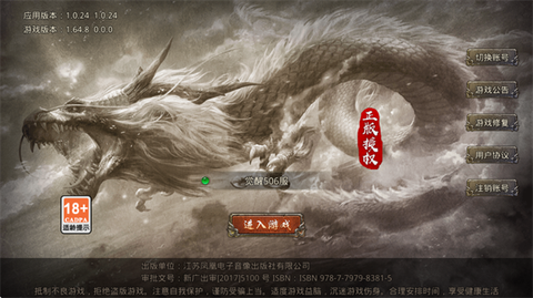 山海经之名剑录手游[图1]