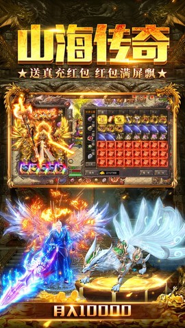 山海经之名剑录手游图1