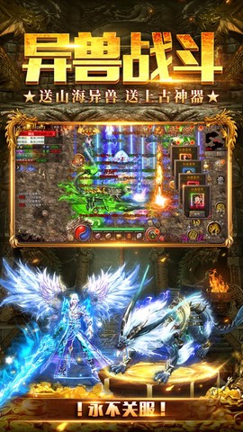 山海经之名剑录手游图2