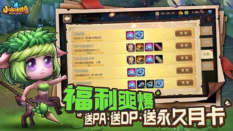 小冰冰传奇怀旧服图3
