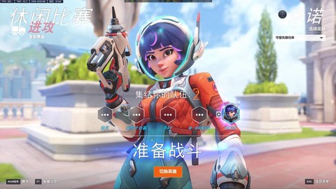 守望先锋高能有什么用