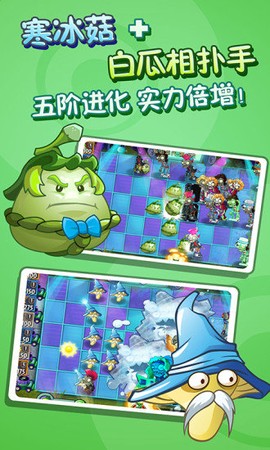 植物大战僵尸魔幻版图1