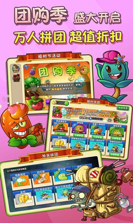 植物大战僵尸魔幻版图2