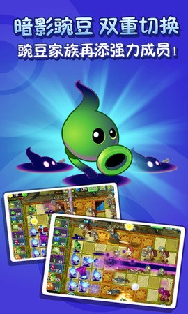 植物大战僵尸魔幻版图3