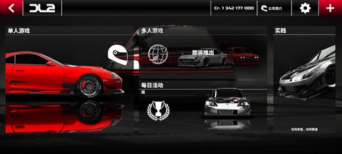 漂移传奇官方版[图2]