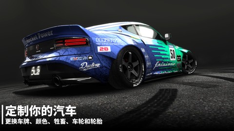 漂移传奇官方版图3