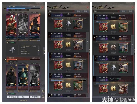 率土之滨乐进怎么加点[图1]
