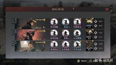 率土之滨乐进怎么加点[图2]