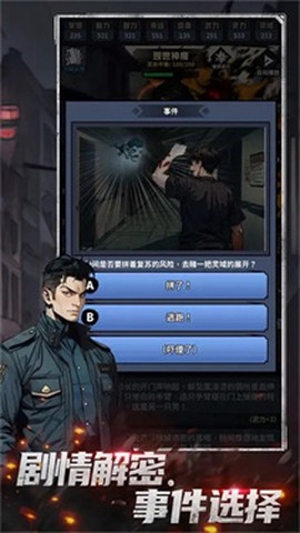 神秘复苏安卓版[图1]