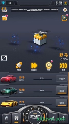 放置工厂：改装汽车[图1]