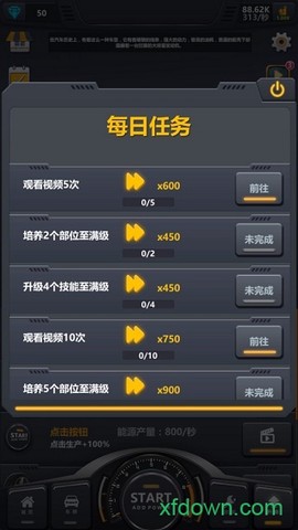放置工厂：改装汽车图1