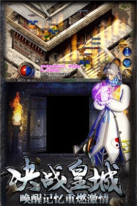 热血传说[图1]
