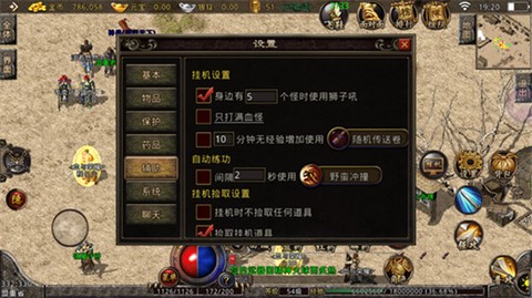 热血传说[图2]