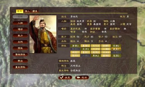 三国志13怎么提升绊[图2]