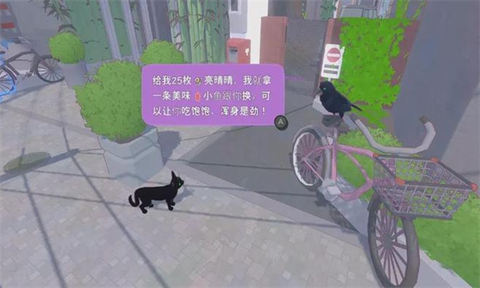 小猫咪大城市游戏手机版[图2]