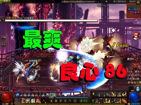 dnf86魔道怎么样[图2]