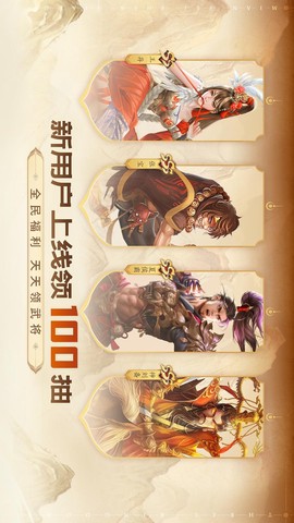 三国杀一将成名手游官方版图1