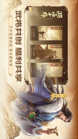 三国杀一将成名手游官方版图2