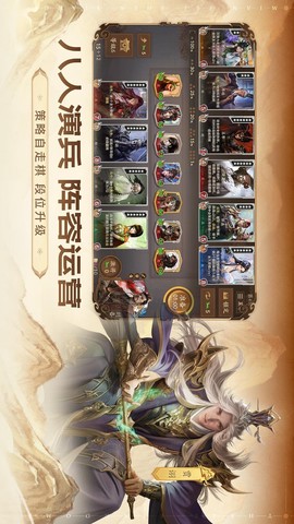 三国杀一将成名手游官方版图3
