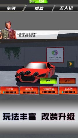 惊险赛车拉力赛[图2]