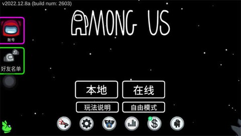 在我们之间国际服[图5]