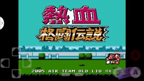 热血格斗[图1]