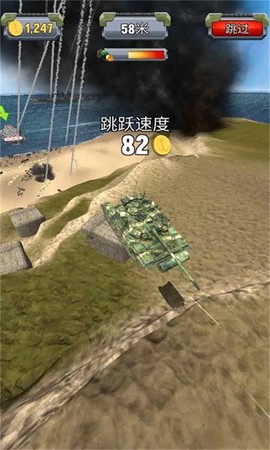 坦克斜坡大冲刺图2