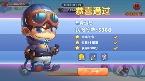 梦幻滑雪图3