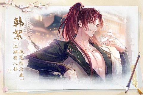 花间绘君颜图2